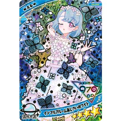 タカラトミーアーツ ひみつのアイプリ G4-004 インフルブルーム