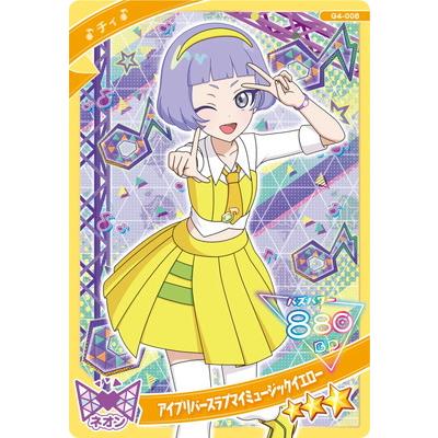 タカラトミーアーツ ひみつのアイプリ G4-008 アイプリバースラブマイ