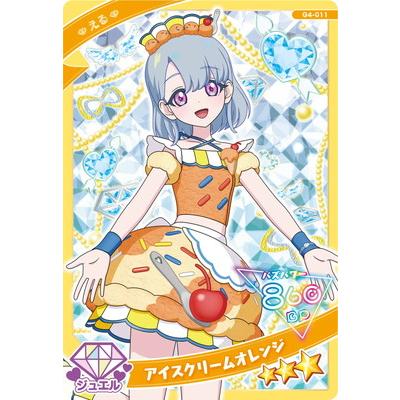 タカラトミーアーツ ひみつのアイプリ G4-011 アイスクリームオレンジ
