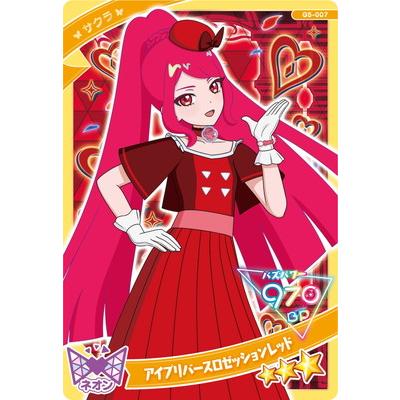 アイプリバース バラ売り アイプリバース APR1-059 こいのクリスタルレッドアクセ ☆4