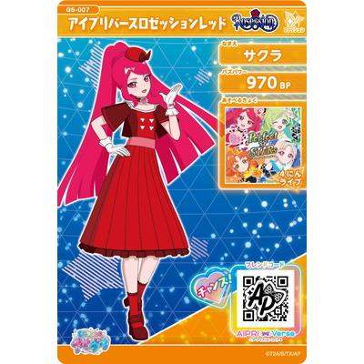 タカラトミーアーツ ひみつのアイプリ G5-007 アイプリバースロゼッ