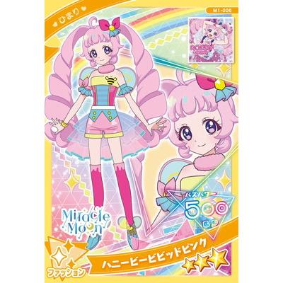タカラトミーアーツ ひみつのアイプリM1-006 ハニービービビッド