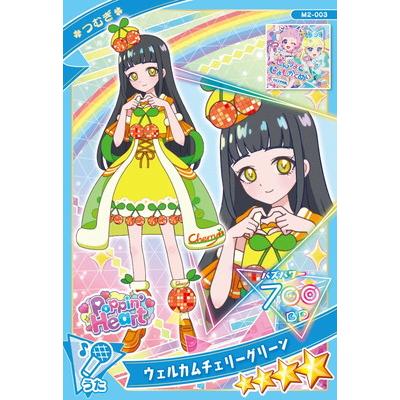 ひみつのアイプリ M2-003 ウェルカムチェリーグリーン(つむぎ) ★4 | タカラトミーアーツ
