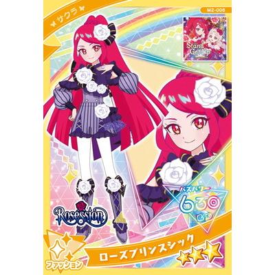 ひみつのアイプリ M2-006 ローズプリンスシック(サクラ) ★3 | タカラトミーアーツ