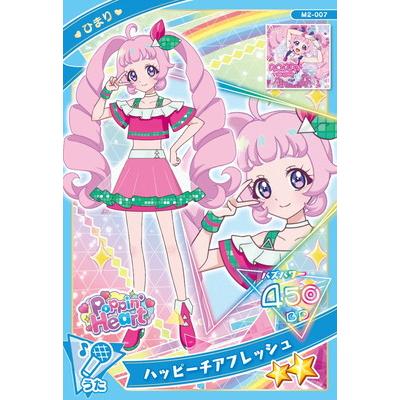 ひみつのアイプリ M2-007 ハッピーチアフレッシュ(ひまり) ★2 | タカラトミーアーツ