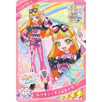に*中様 アイプリ Amazon.co.jp: アイプリカード ひみつのアイプリ 星3 みつき ひ