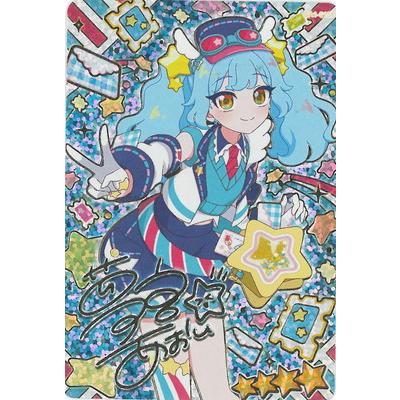 おねがいアイプリ 【パラレル】OA1-015P ほしのゆうびんやさん(あおい) ★4 | タカラトミーアーツ