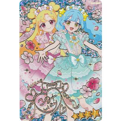 【50枚以上】ひみつのアイプリ おねがいアイプリ 星4￼￼ ￼￼￼パラレル 限定 星4カード2枚入り）ひみつのアイプリ・おねがいアイプリ 500円くじ