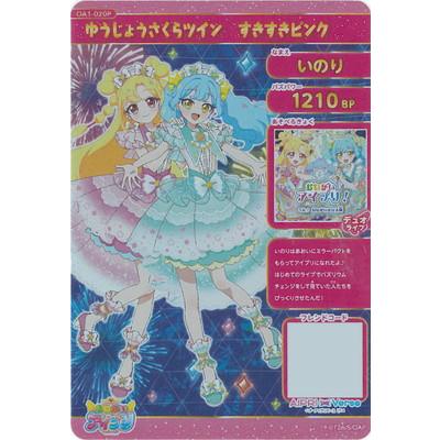 【50枚以上】ひみつのアイプリ おねがいアイプリ 星4￼￼ ￼￼￼パラレル 限定 星4カード2枚入り）ひみつのアイプリ・おねがいアイプリ 500円くじ