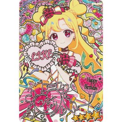 タカラトミーアーツ おねがいアイプリ 【パラレル】OA2-022P ハッピー