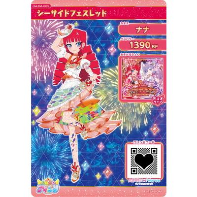 おねがいアイプリ OA3M-005 シーサイドフェスレッド(ナナ) ★4 | タカラトミーアーツ | 01