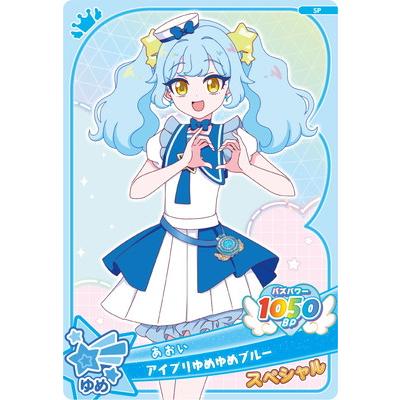 タカラトミーアーツ おねがいアイプリ OASP-004 アイプリゆめゆめ