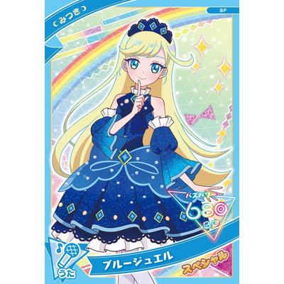 AP3-007 マーメイドグランプリブルー(みつき) ☆4 | ひみつの