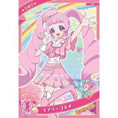アイプリ　ひまり 公式CGライブ】「キズナ×リンク」青空ひまり、星川みつき - YouTube