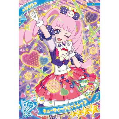 タカラトミーアーツ ひみつのアイプリ SP-016 キューティーラビット