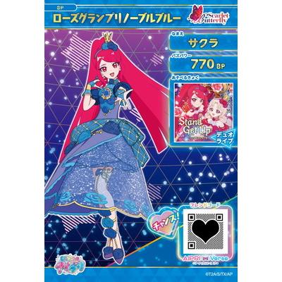 【福袋セール】の商品 タカラトミーアーツ ローズグランプリ SP ひみつのアイプリ ゲームセンター・ゲームカード