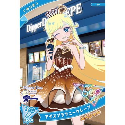 マグネットローダー付き】メアリー SP アルティメットガード