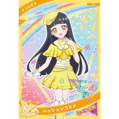 タカラトミーアーツ ひみつのアイプリ SP-026 パッションコスメ(つむぎ