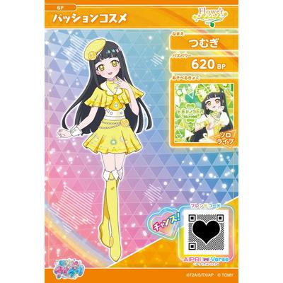 ひみつのアイプリ SP-026 パッションコスメ(つむぎ) | タカラトミーアーツ | 01