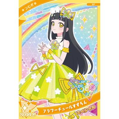 タカラトミーアーツ ひみつのアイプリ SP-031 フラワーチュール