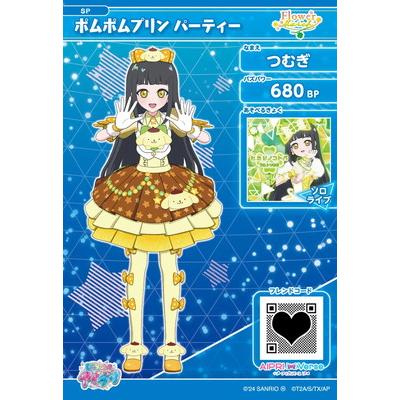タカラトミーアーツ ひみつのアイプリ SP ポムポムプリン パーティー
