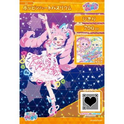 ひみつのアイプリ　ポッピンハートバズリウム＆ミラクルムーンバズリウム　サイン入り hap-sp-043_1.jpg