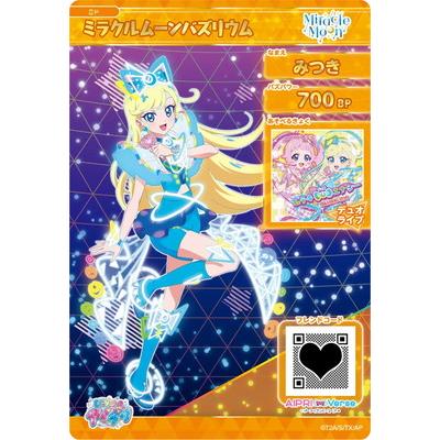 タカラトミーアーツ ひみつのアイプリ SP ミラクルムーンバズ