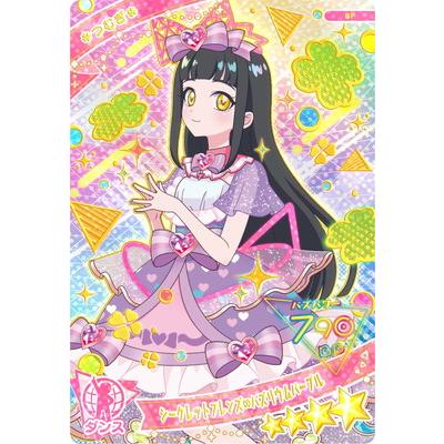 タカラトミーアーツ ひみつのアイプリ SP シークレットフレンズ