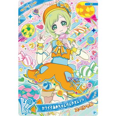 タカラトミーアーツ ひみつのアイプリ SP カワイイあめちゃん