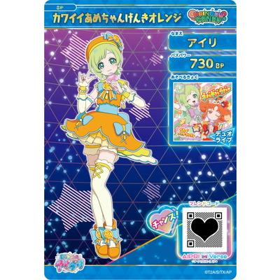 かわいいあめちゃん　アイプリ　アイリ hap-ap03-009_1.jpg