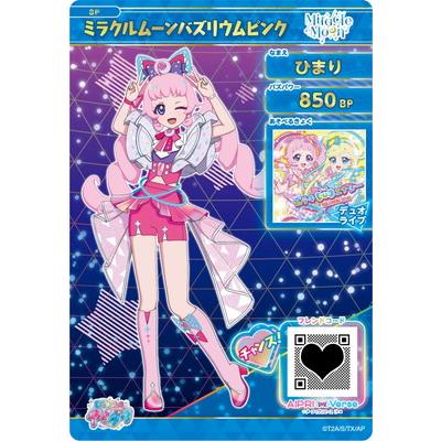 タカラトミーアーツ ひみつのアイプリ SP ミラクルムーンバズリウム