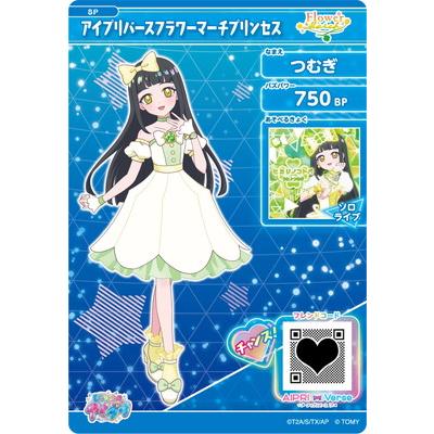 タカラトミーアーツ ひみつのアイプリ SP アイプリバース