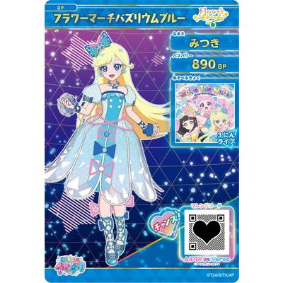 タカラトミーアーツ ひみつのアイプリ SP-059 フラワーマーチバズ