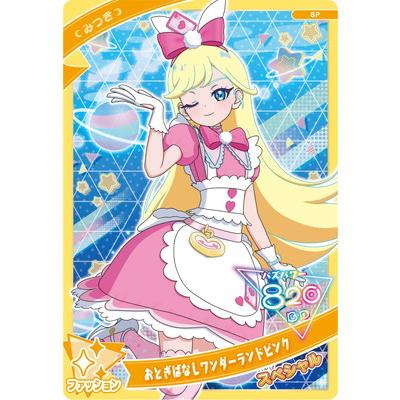 タカラトミーアーツ ひみつのアイプリ SP おとぎばなし