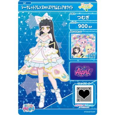 タカラトミーアーツ ひみつのアイプリ SP シークレットフレンズ
