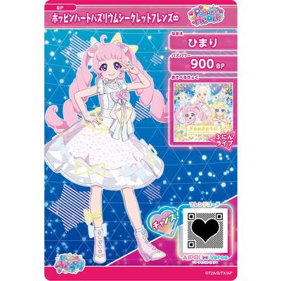 T-ARTS - アイプリ SP ポッピンハートバズリウム ひまり 金
