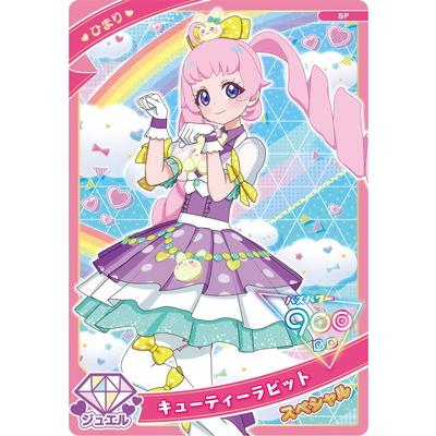 韓国版　ひみつのアイプリ　ひまり　みつき　アイプリ　ソラ　チョア　ラビット TVアニメ『ひみつのアイプリ』キャラクターソングミニアルバム