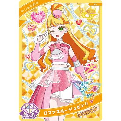 タカラトミーアーツ ひみつのアイプリ SP-075 ロマンスルージュピンク