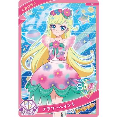 タカラトミーアーツ ひみつのアイプリ SP-082 フラワーペイント(みつき