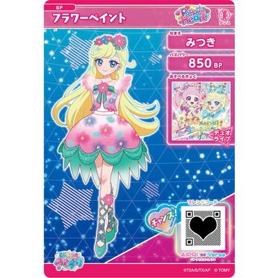 タカラトミーアーツ ひみつのアイプリ SP-082 フラワーペイント(みつき