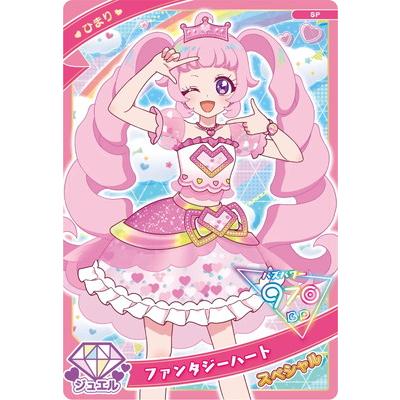 匿名発送　モーリーファンタジー　あたり　ひまり　ひみつのアイプリ ひみつのアイプリ ひまり アイプリ あたり モーリーファンタジー