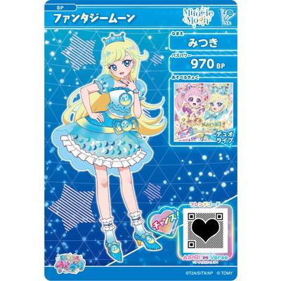 アイプリ☆ ひみつのアイプリ すやすやフレンド プリうさ｜商品情報｜タカラトミー