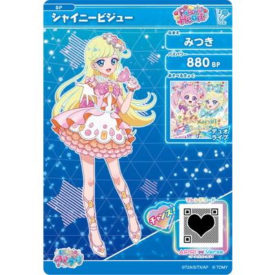 【新品未使用おまけ付き】アイプリSPみつき タカラトミーアーツ ひみつのアイプリ SP マジシャンキャット