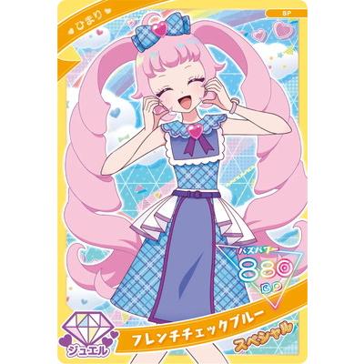タカラトミーアーツ ひみつのアイプリ SP-087 フレンチチェックブルー