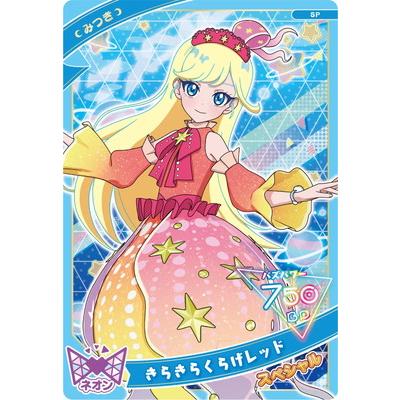 タカラトミーアーツ ひみつのアイプリ SP-093 きらきらくらげレッド