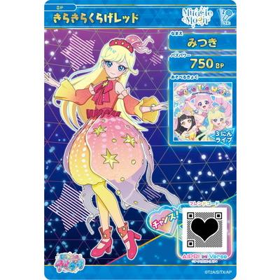 タカラトミーアーツ ひみつのアイプリ SP-093 きらきらくらげレッド