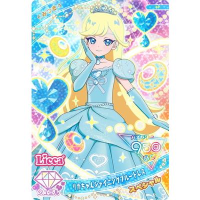 アイプリ アイプリバース APR1-065 フィーバーデビルボトムス ☆4