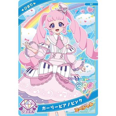 タカラトミーアーツ ひみつのアイプリ SP-108 ガーリーピアノピンク(ひ