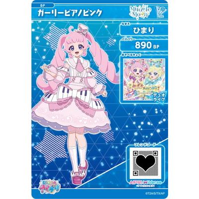 タカラトミーアーツ ひみつのアイプリ SP-108 ガーリーピアノピンク(ひ