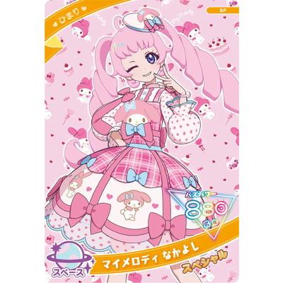 ひみつのアイプリ アイプリバース プリマジ サンリオ パーティ なかよし コンプ めが姉ぇ】 📢#ひみつのアイプリ リング2だん ／ #サンリオ